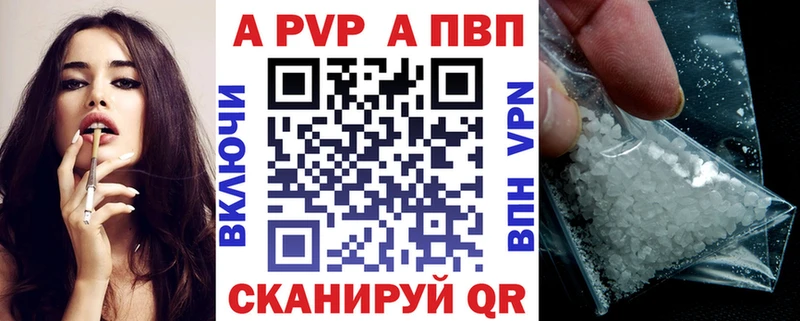A-PVP Crystall  где купить   Саяногорск 
