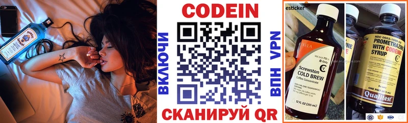 Codein Purple Drank  Саяногорск 