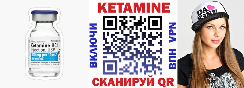 Кетамин ketamine  Саяногорск 