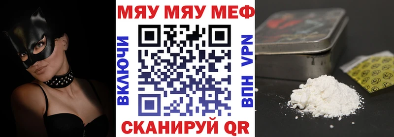 Мефедрон VHQ  Саяногорск 